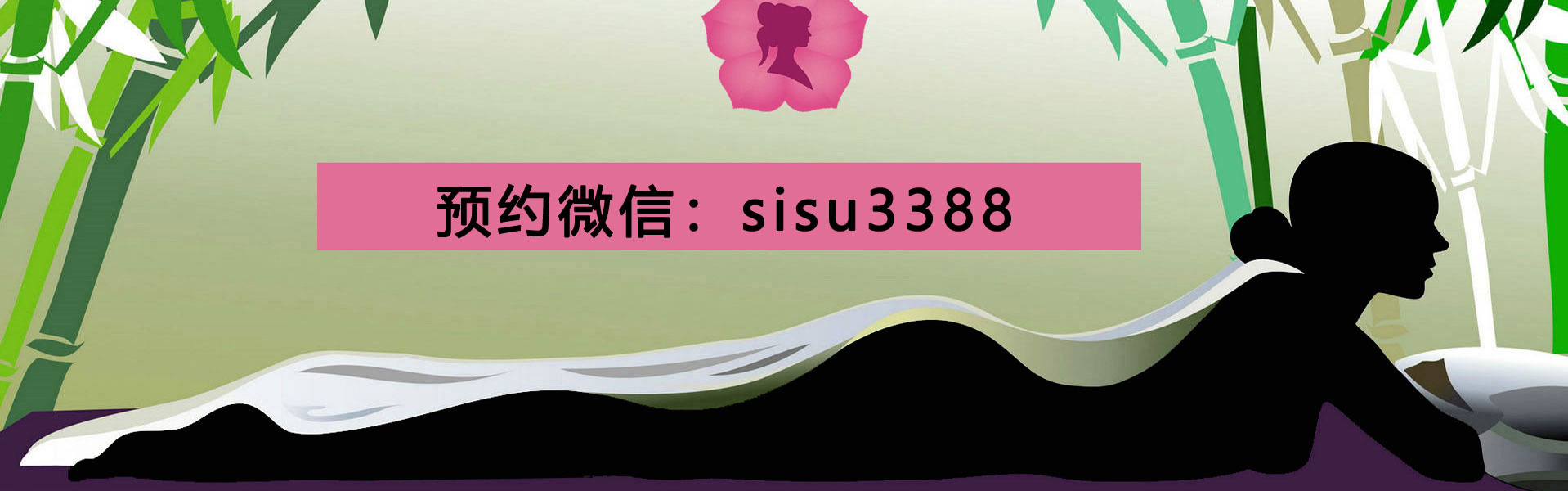 成都天祥丝足会所